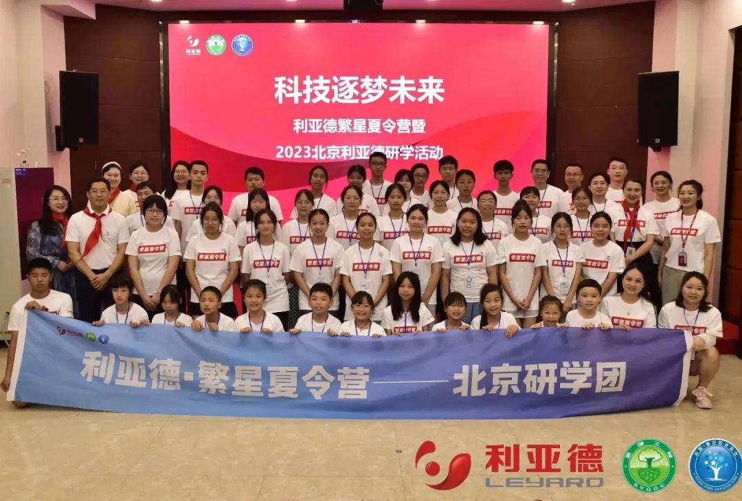 科技逐梦未来 | 尊龙凯时繁星夏令营暖心启航