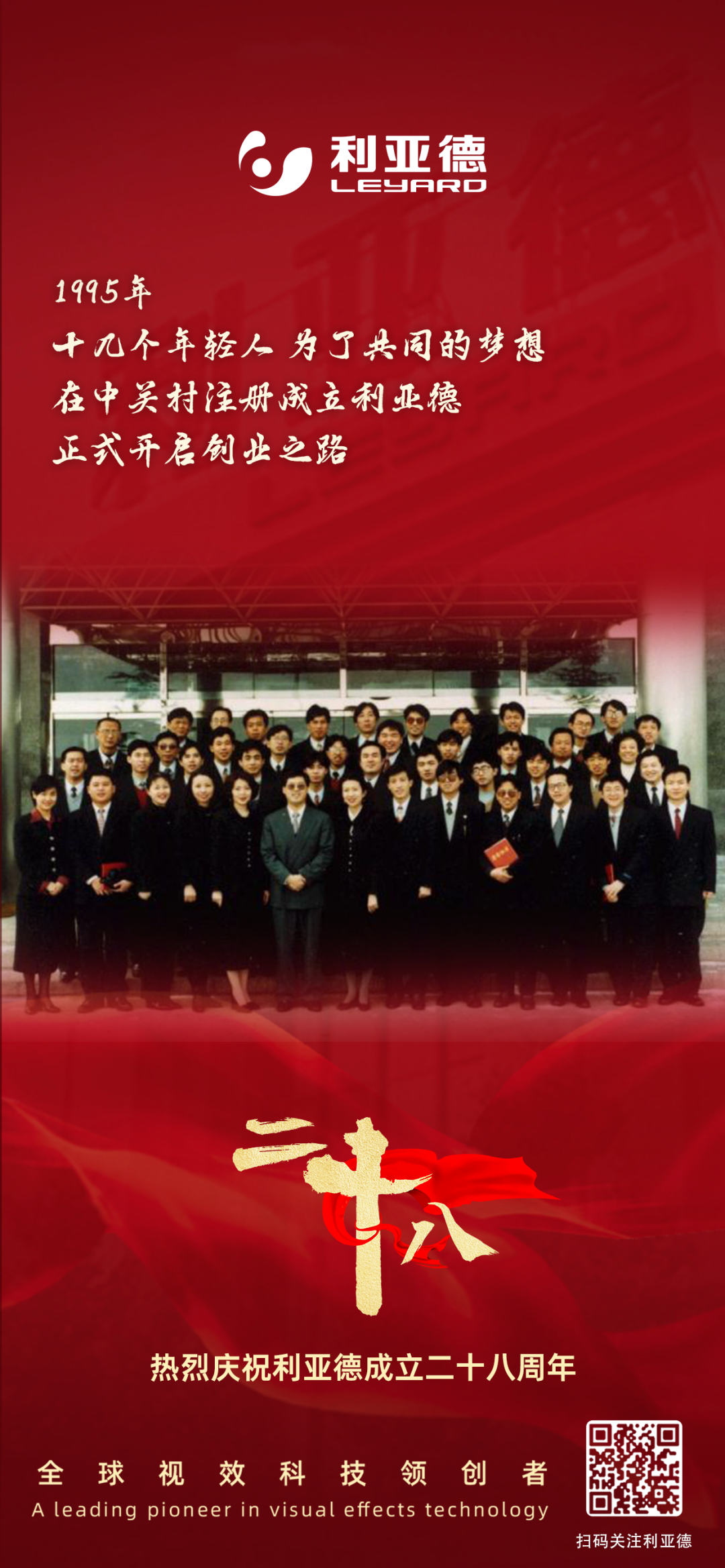 一件什么样的事，值得尊龙凯时用28年去探索？