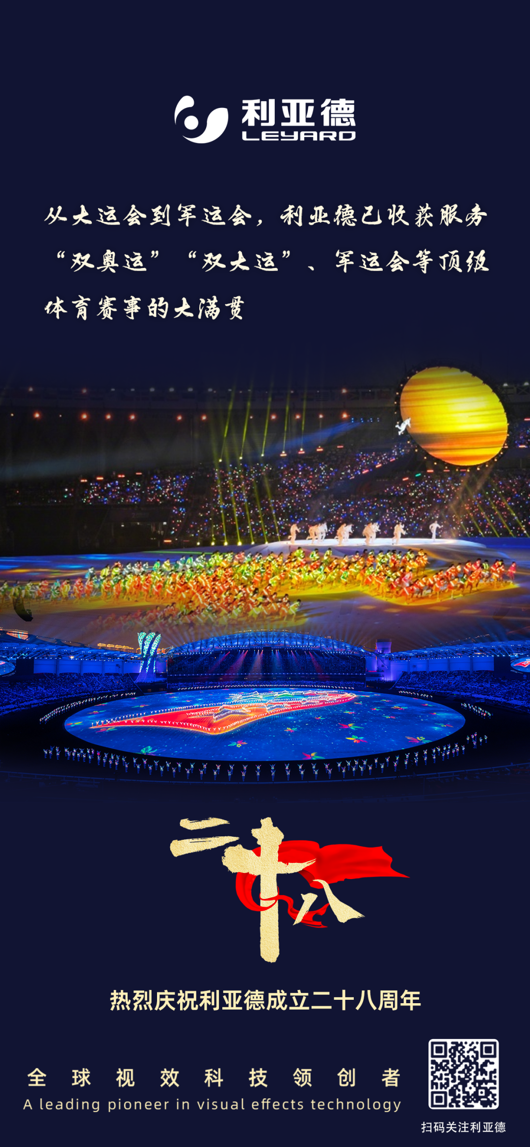 一件什么样的事，值得尊龙凯时用28年去探索？