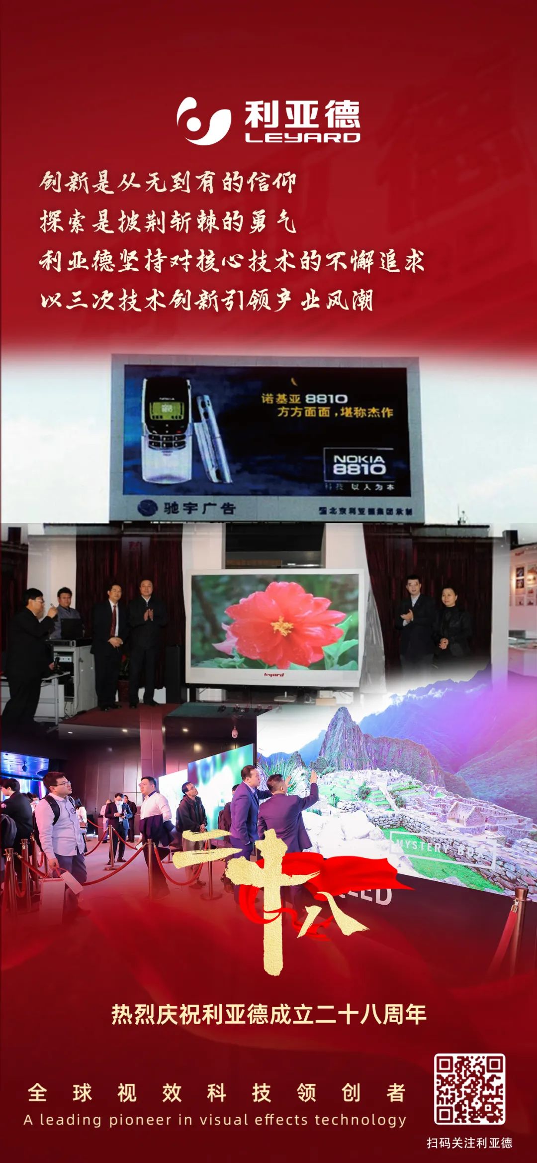 一件什么样的事，值得尊龙凯时用28年去探索？