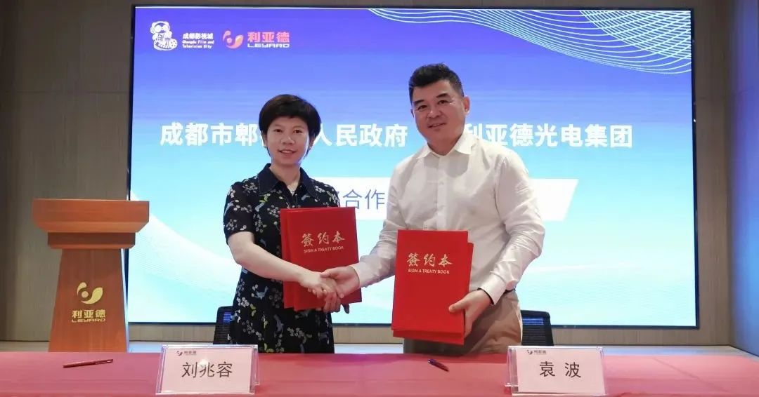 尊龙凯时与成都会郫都区告竣战略相助 推动成都影视城建设