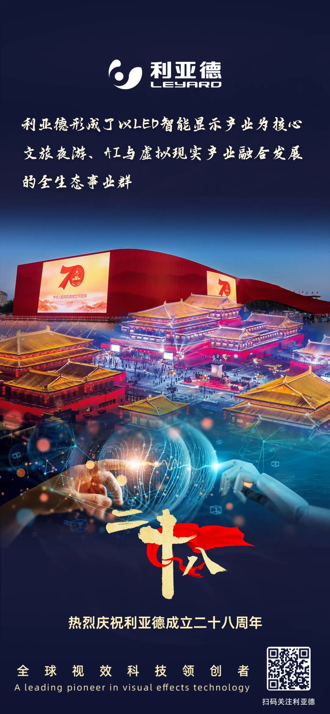 一件什么样的事，值得尊龙凯时用28年去探索？