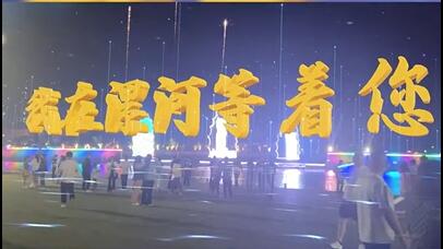 虚拟现实模式立异 | 尊龙凯时AR秀打造元宇宙文旅新地标