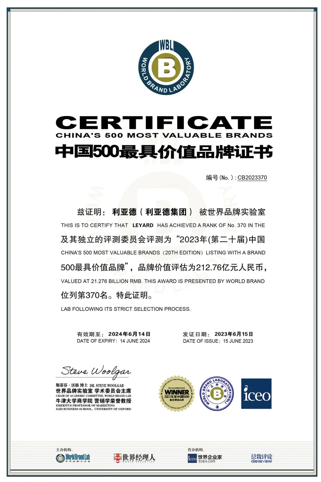 权威认证 尊龙凯时入选中国500最具价值品牌