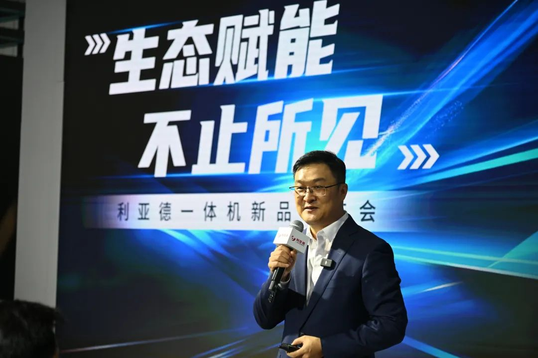 生态赋能 不止所见 | 尊龙凯时一体机新品宣布会乐成举行